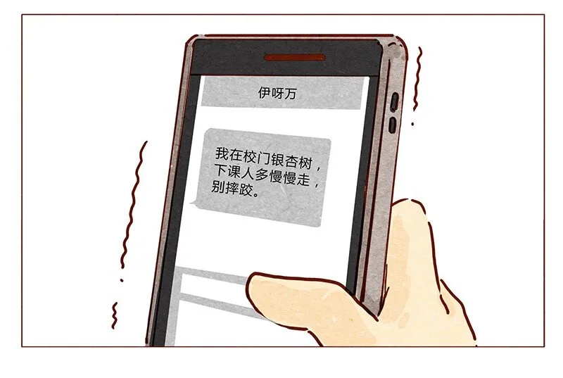 第55话 受欢迎的歪果仁 第11页