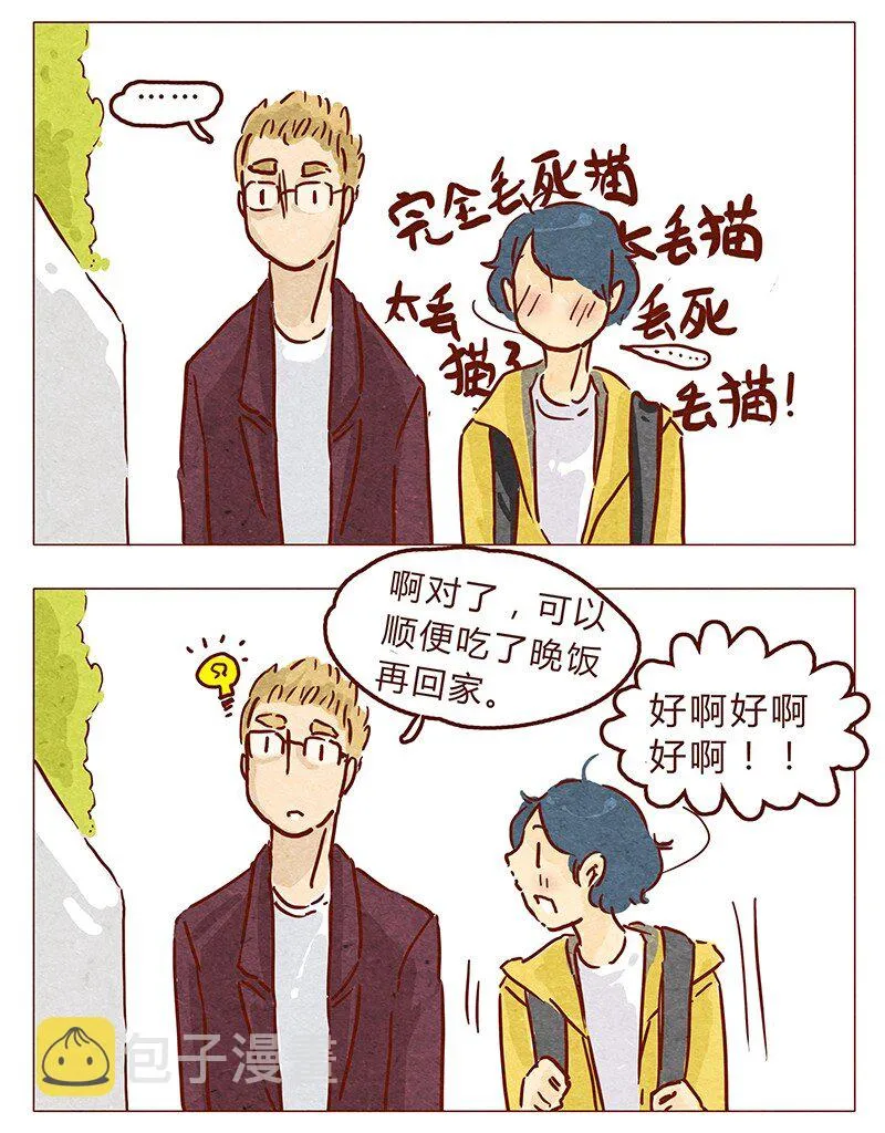 第56话 很好看 第5页