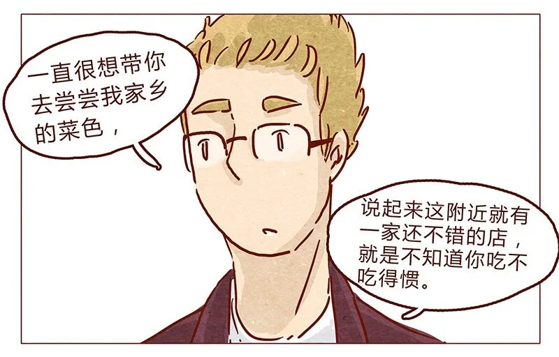第56话 很好看 第6页