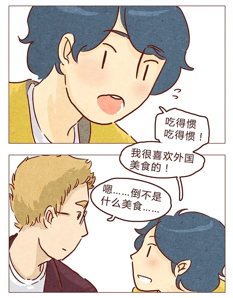 第56话 很好看 第7页