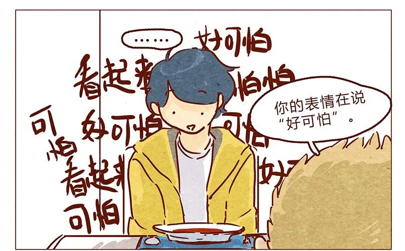 第56话 很好看 第9页