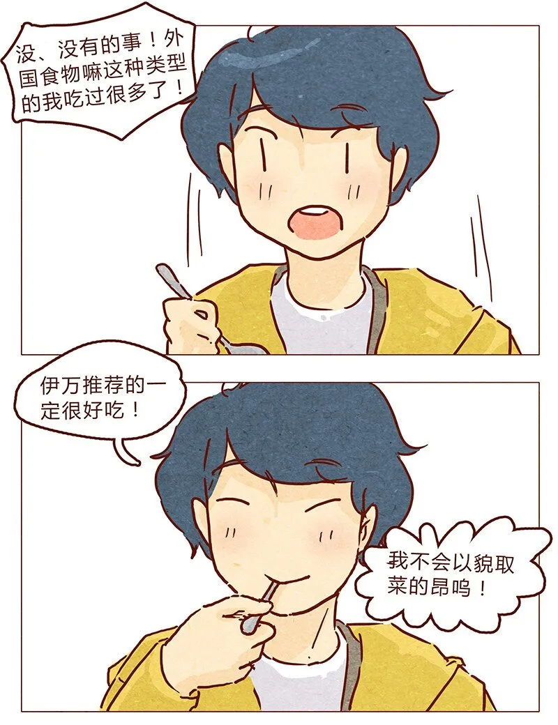 第56话 很好看 第10页