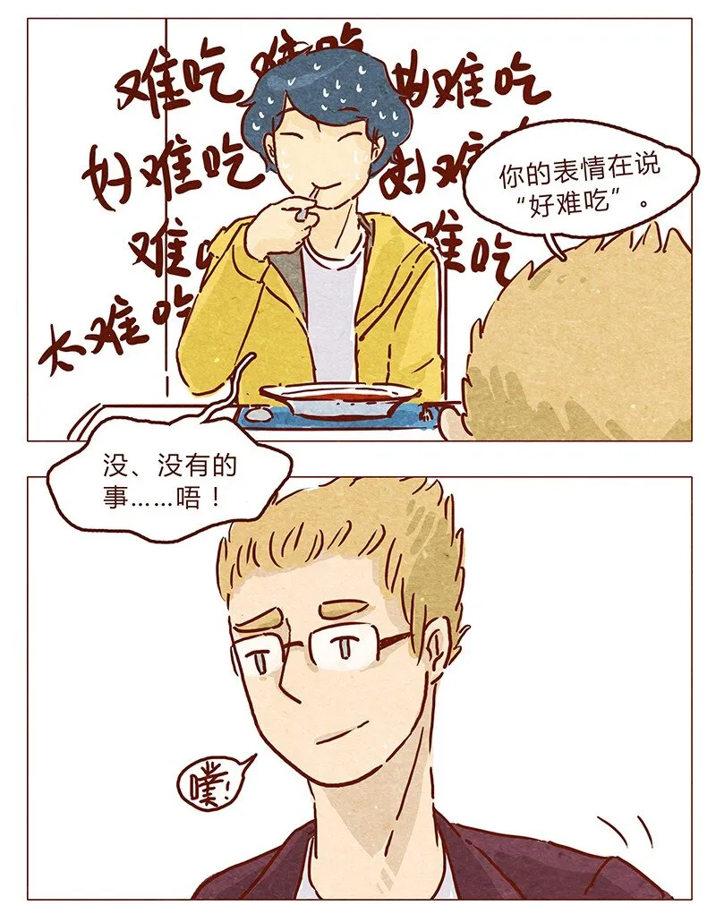 第56话 很好看 第11页