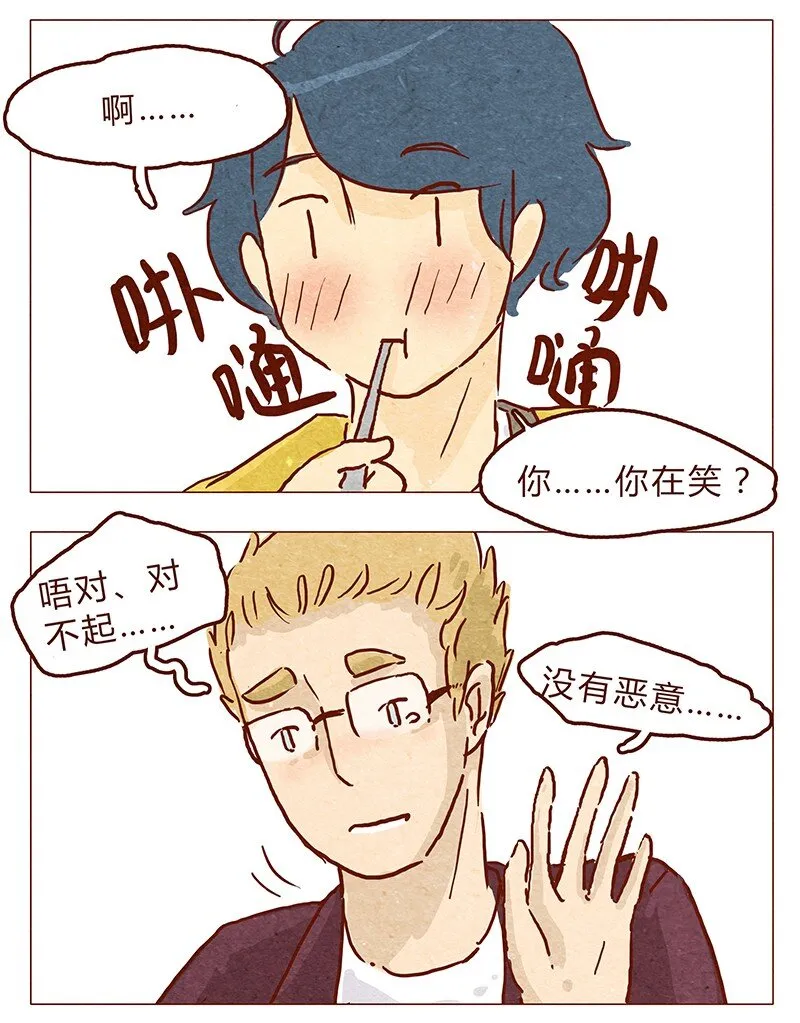第56话 很好看 第13页