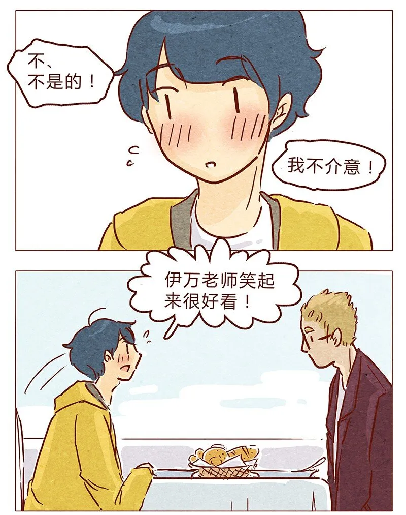 第56话 很好看 第14页
