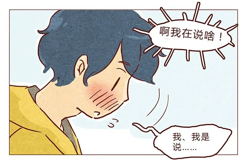 第56话 很好看 第15页