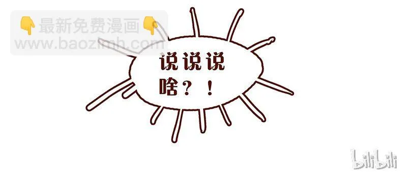 第56话 很好看 第20页