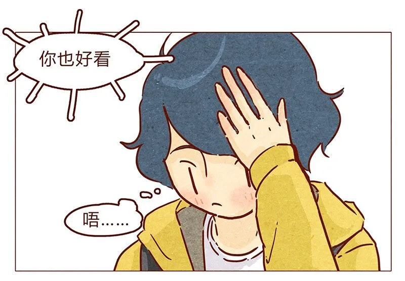 第57话 帽子（上） 第1页