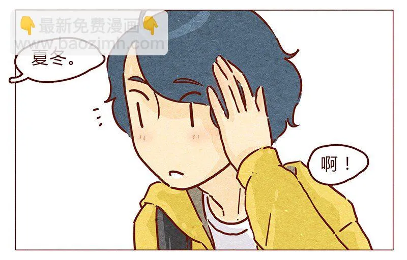 第57话 帽子（上） 第2页
