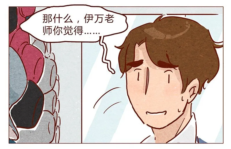第57话 帽子（上） 第7页