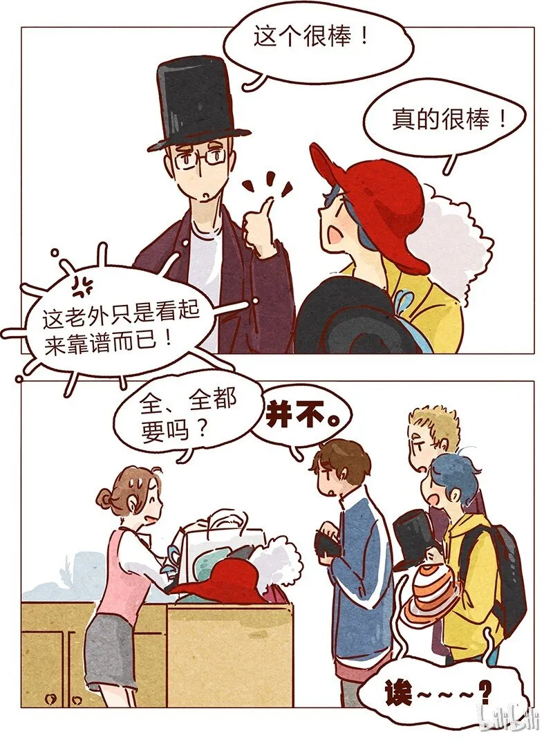 第57话 帽子（上） 第9页