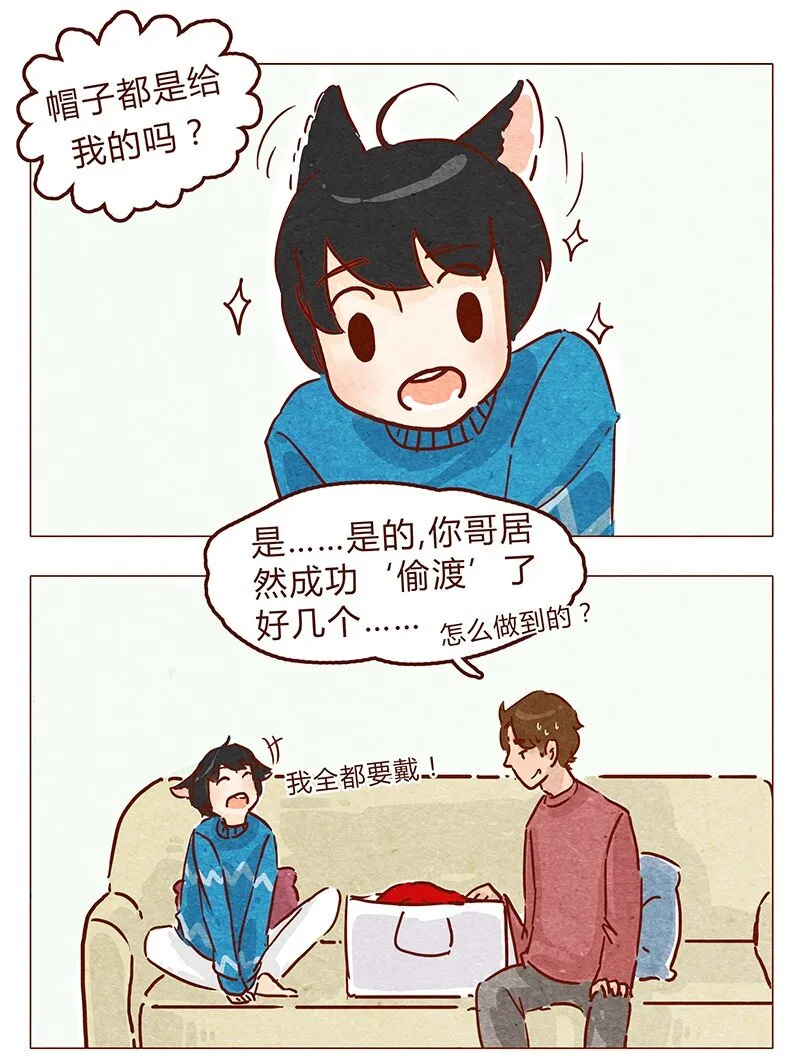 第58话 帽子（下） 第1页