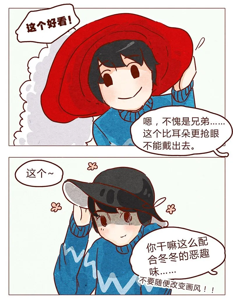 第58话 帽子（下） 第2页