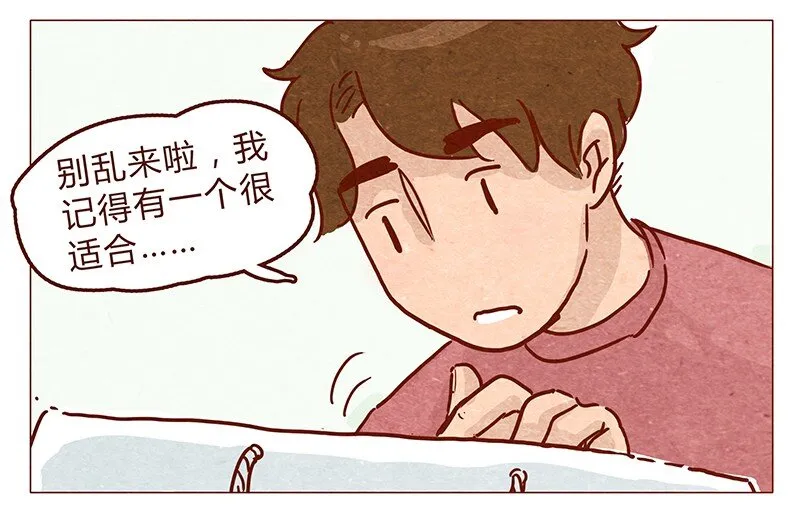第58话 帽子（下） 第4页