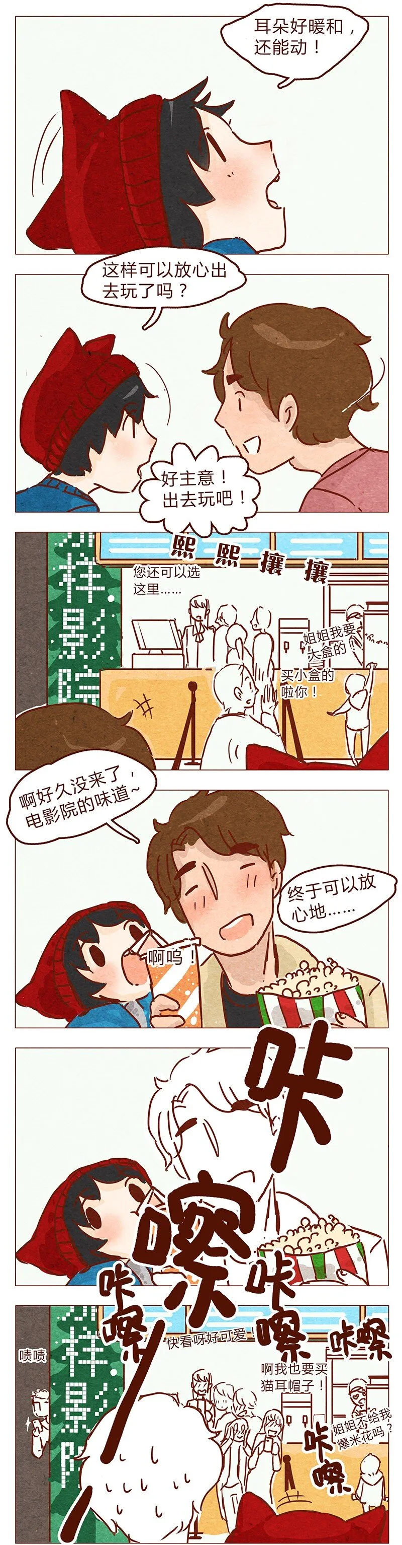 第58话 帽子（下） 第10页