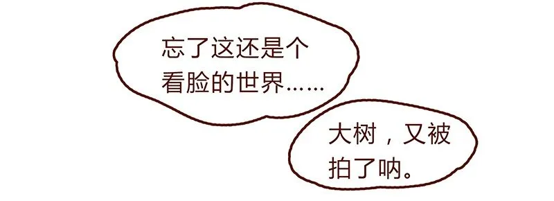 第58话 帽子（下） 第11页