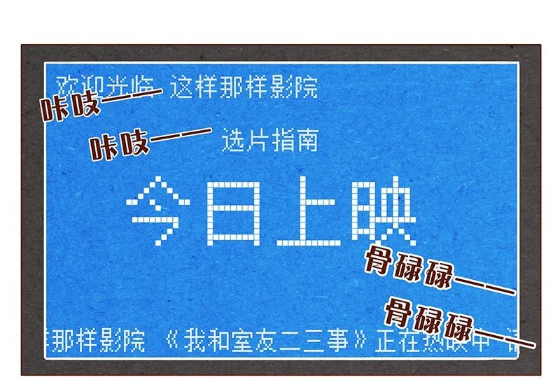 第59话 圣诞节的两人世界，儿童不宜嗷！ 第1页