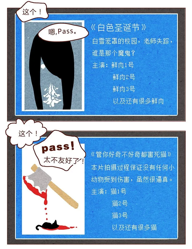 第59话 圣诞节的两人世界，儿童不宜嗷！ 第4页