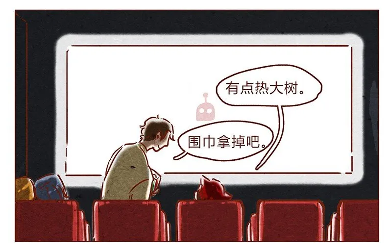 第59话 圣诞节的两人世界，儿童不宜嗷！ 第6页