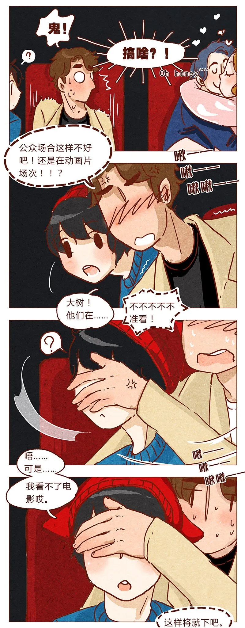 第59话 圣诞节的两人世界，儿童不宜嗷！ 第9页