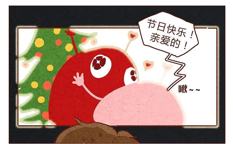 第59话 圣诞节的两人世界，儿童不宜嗷！ 第12页