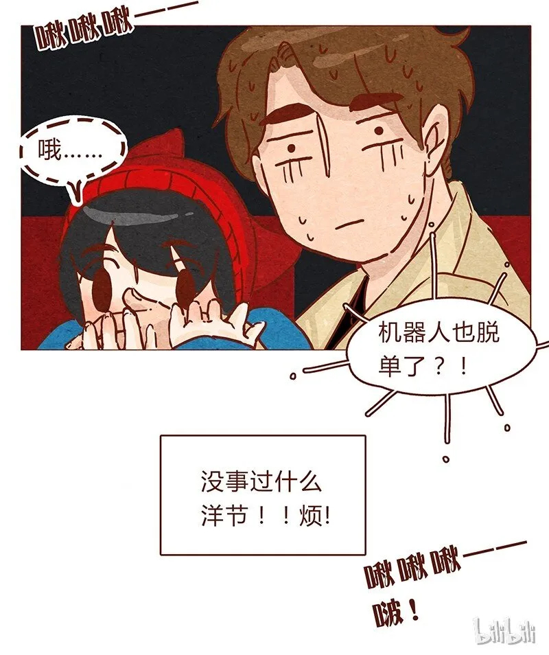 第59话 圣诞节的两人世界，儿童不宜嗷！ 第13页