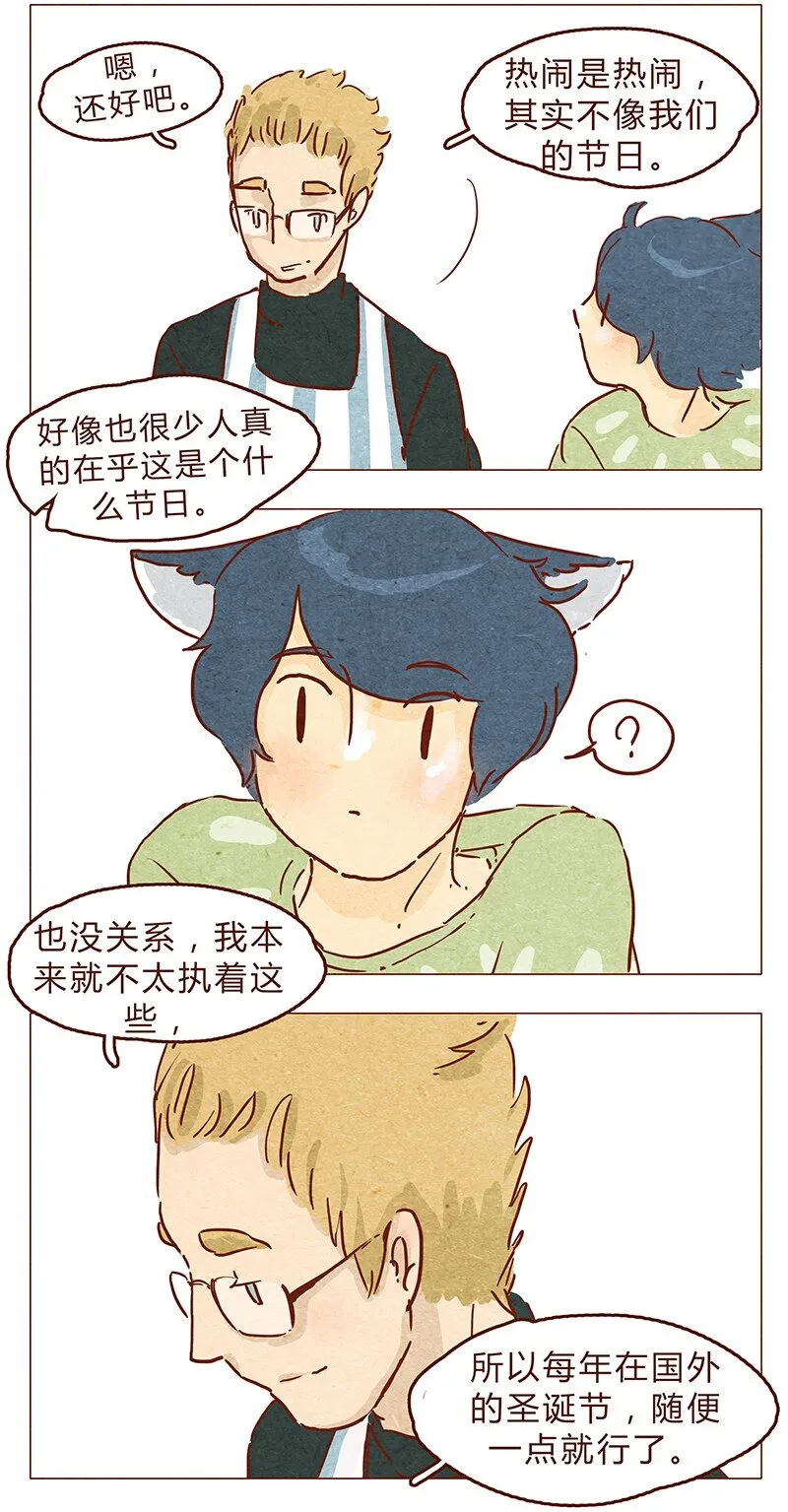 第61话 今年的圣诞，有点不一样 第4页