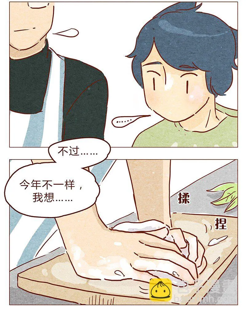 第61话 今年的圣诞，有点不一样 第5页