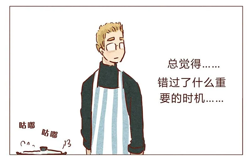 第61话 今年的圣诞，有点不一样 第8页