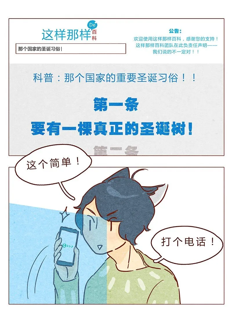 第62话 那个国家的习俗居然是！？ 第1页