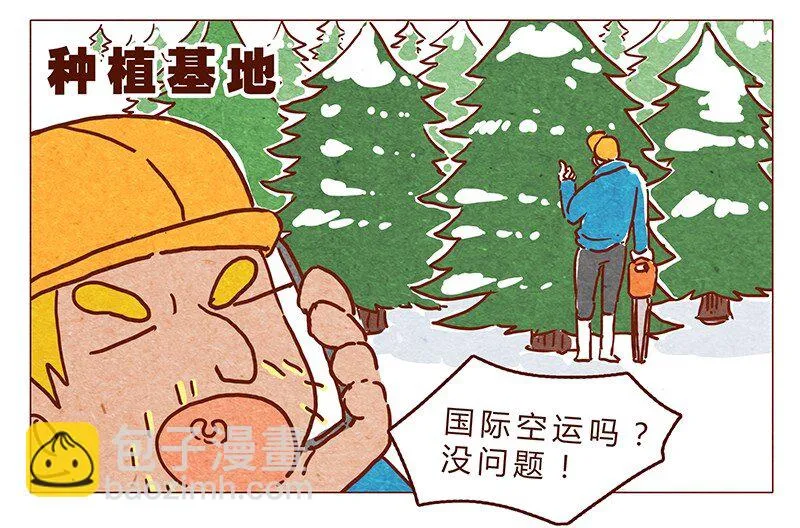 第62话 那个国家的习俗居然是！？ 第2页