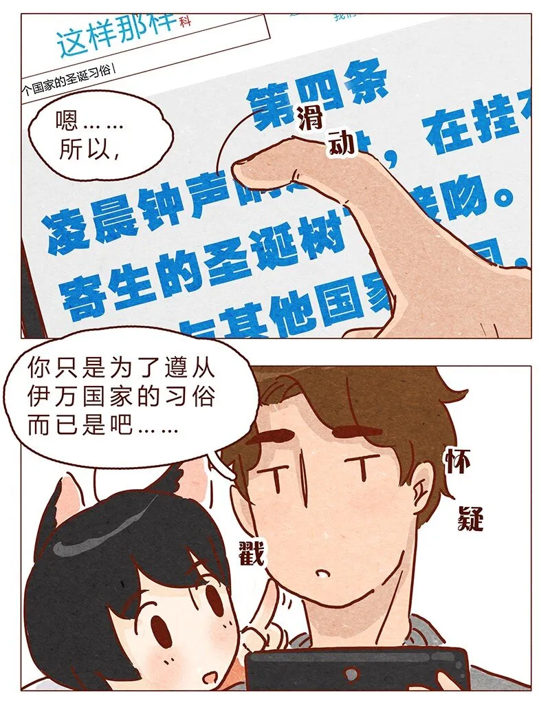 第62话 那个国家的习俗居然是！？ 第9页