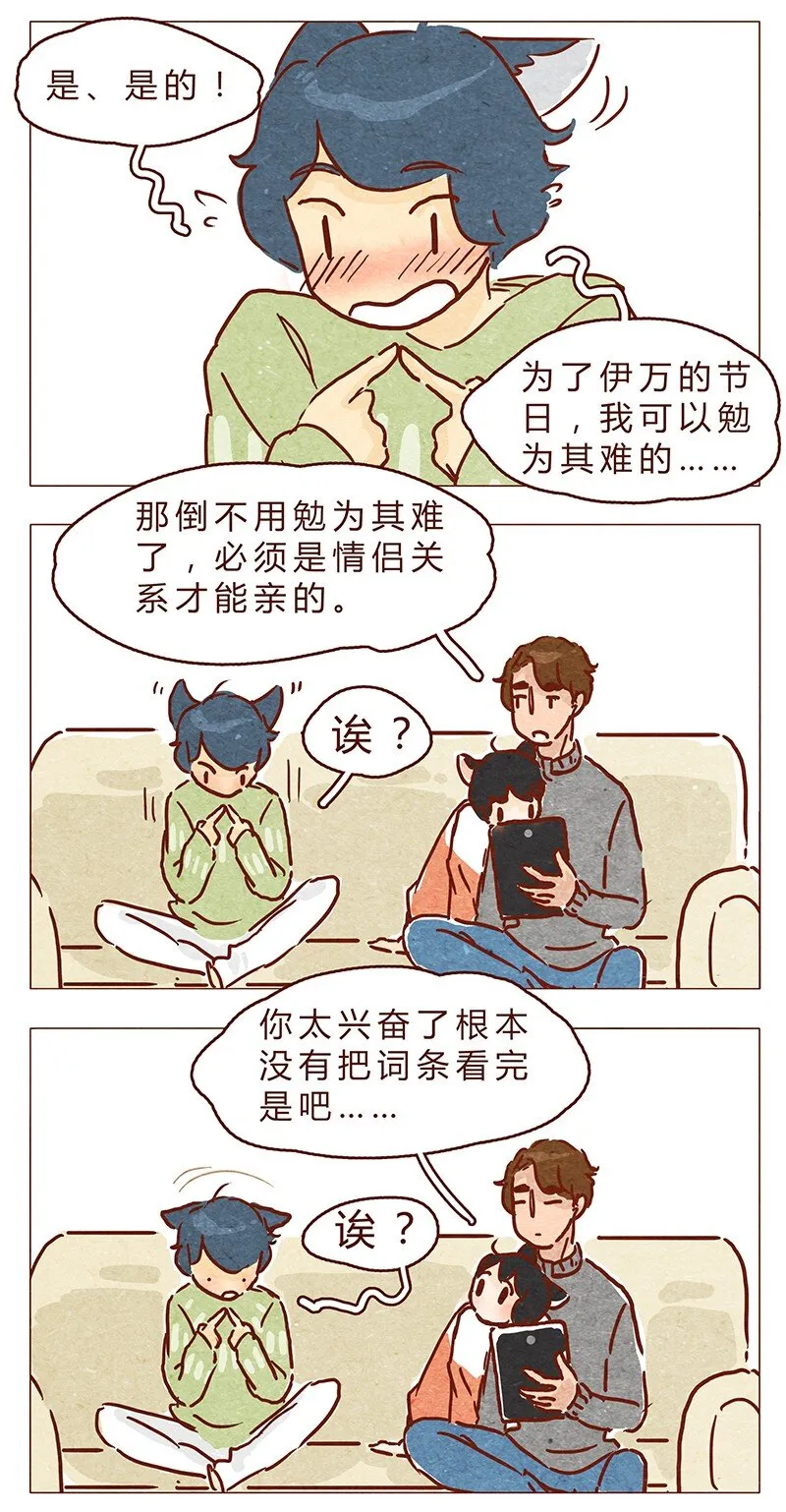 第62话 那个国家的习俗居然是！？ 第10页