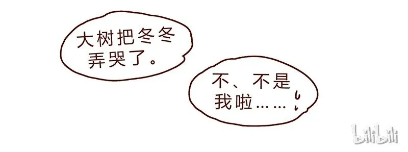 第62话 那个国家的习俗居然是！？ 第13页