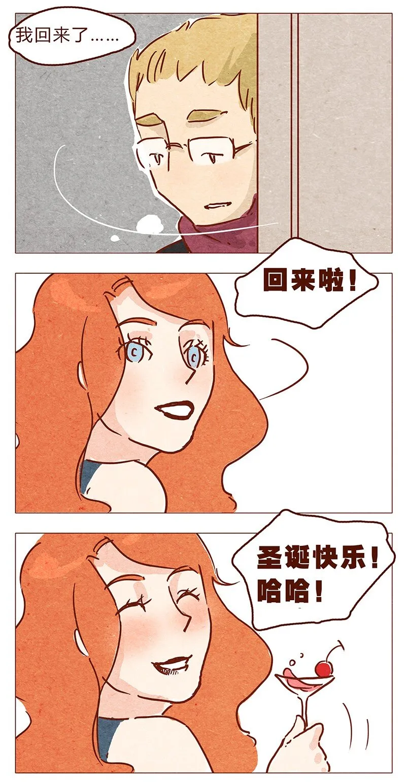 第63话 只和重要的人在一起 第4页