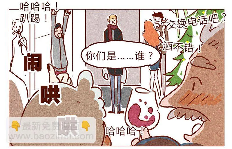 第63话 只和重要的人在一起 第7页