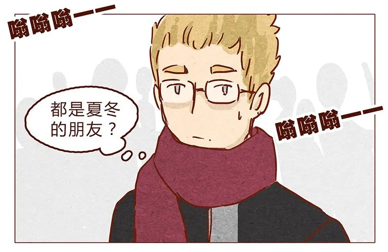 第63话 只和重要的人在一起 第8页