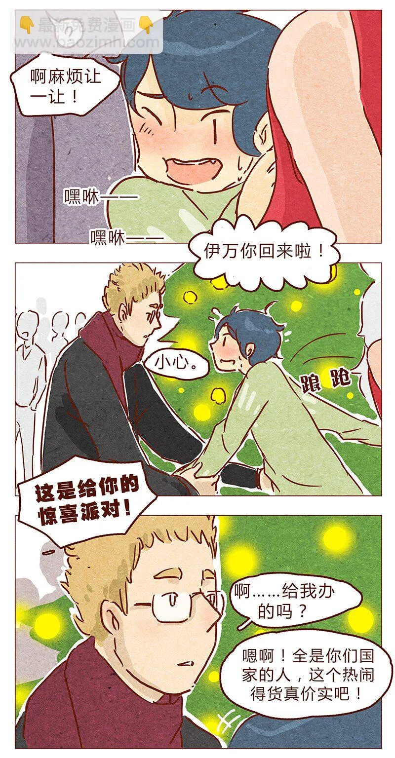 第63话 只和重要的人在一起 第9页