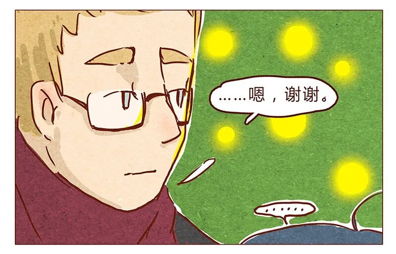 第63话 只和重要的人在一起 第10页
