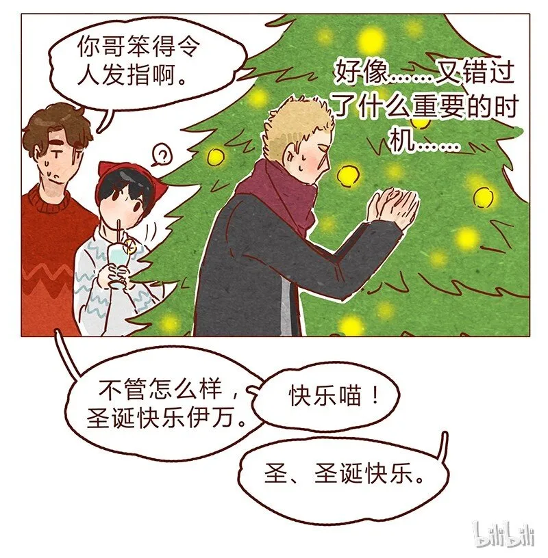 第63话 只和重要的人在一起 第16页