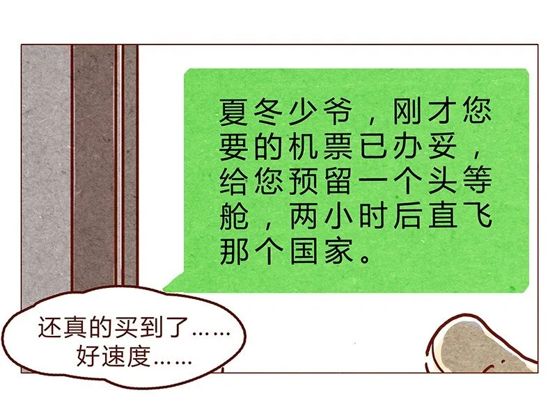 第64话 没关系，是笨蛋啊 第1页