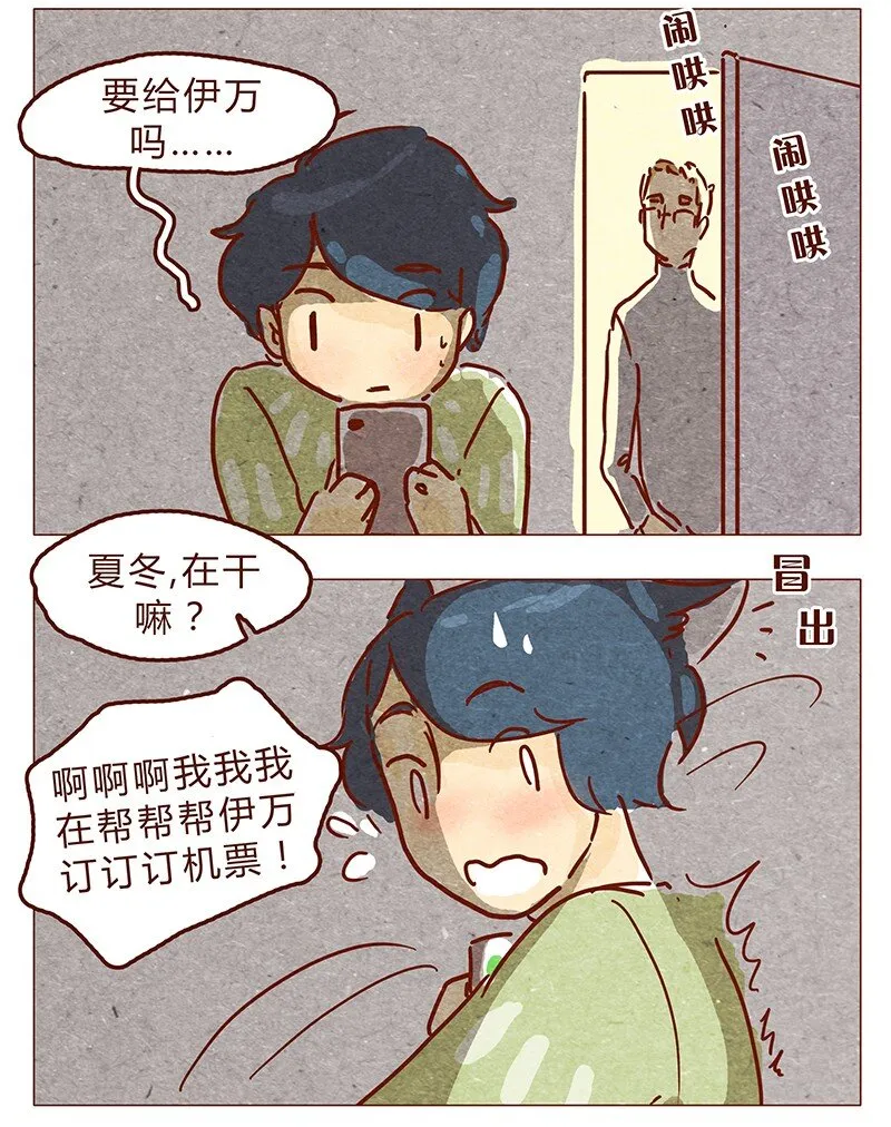 第64话 没关系，是笨蛋啊 第2页