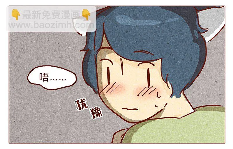 第64话 没关系，是笨蛋啊 第4页