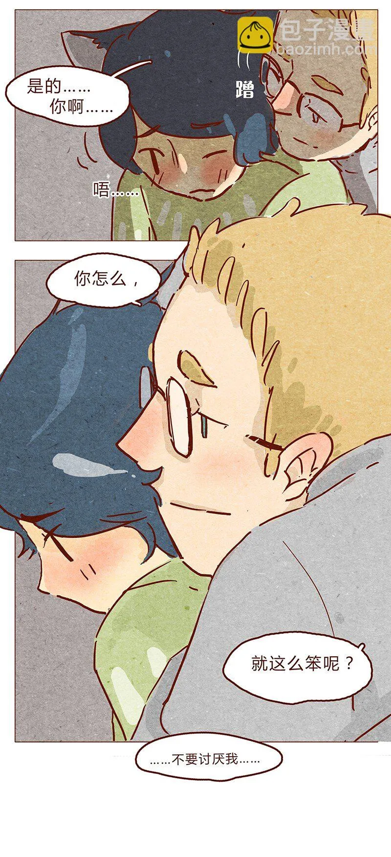 第64话 没关系，是笨蛋啊 第7页