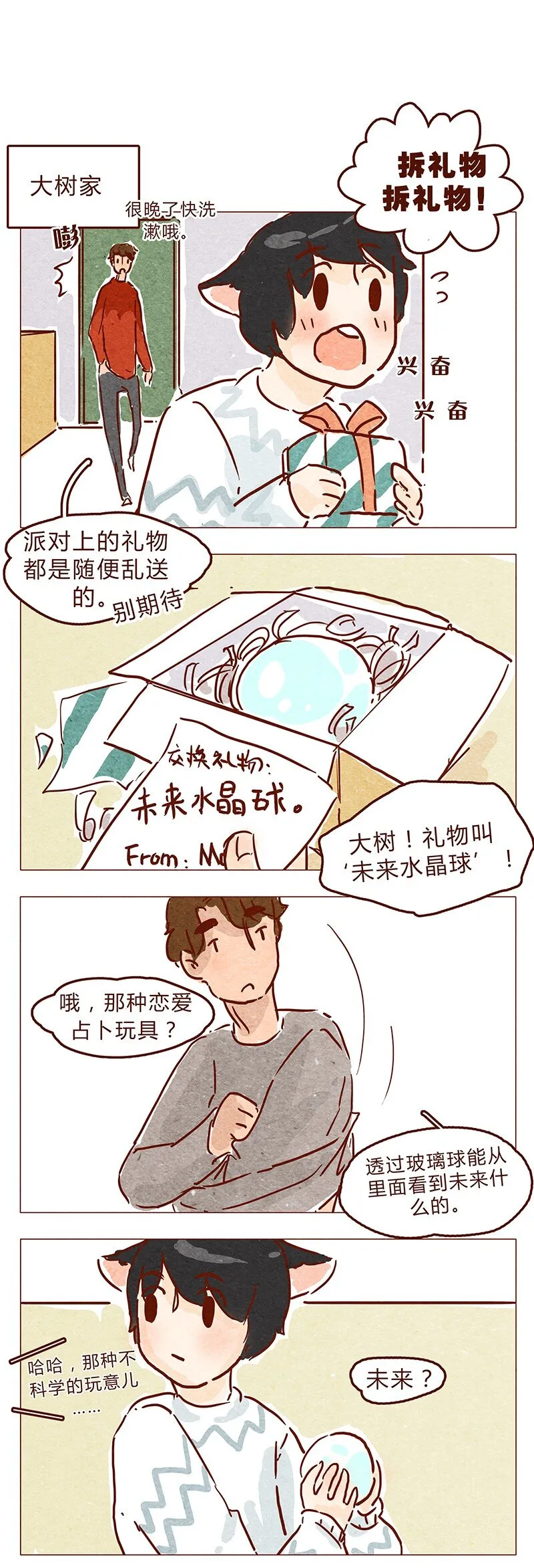 第64话 没关系，是笨蛋啊 第8页