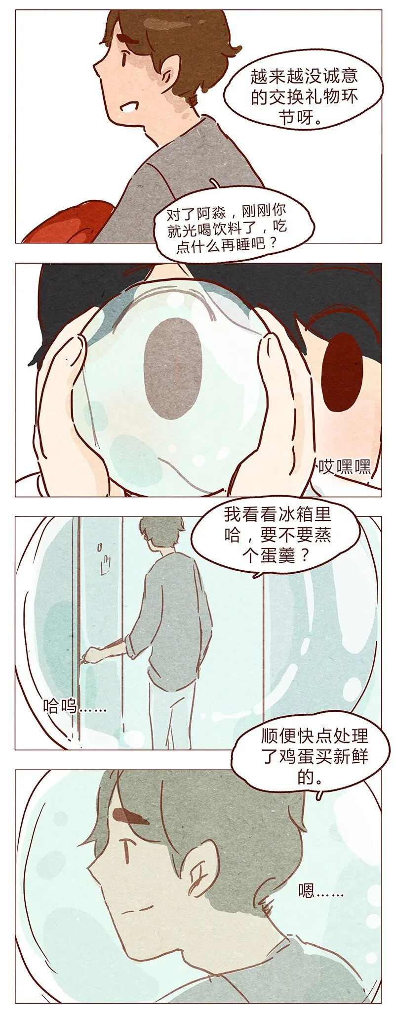 第64话 没关系，是笨蛋啊 第9页