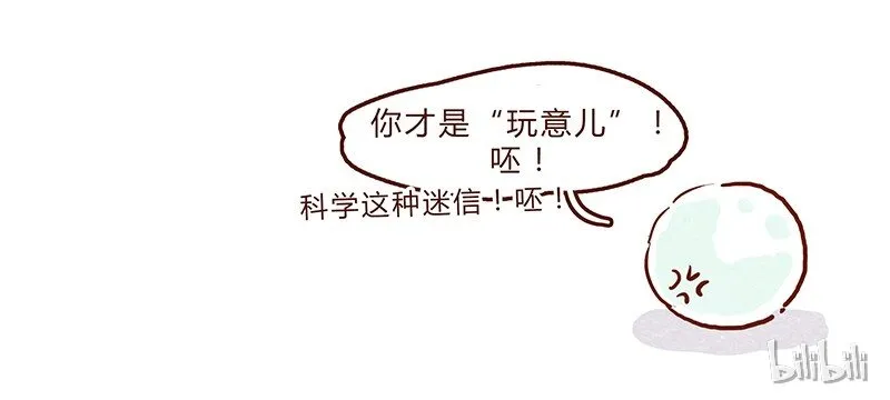第64话 没关系，是笨蛋啊 第16页