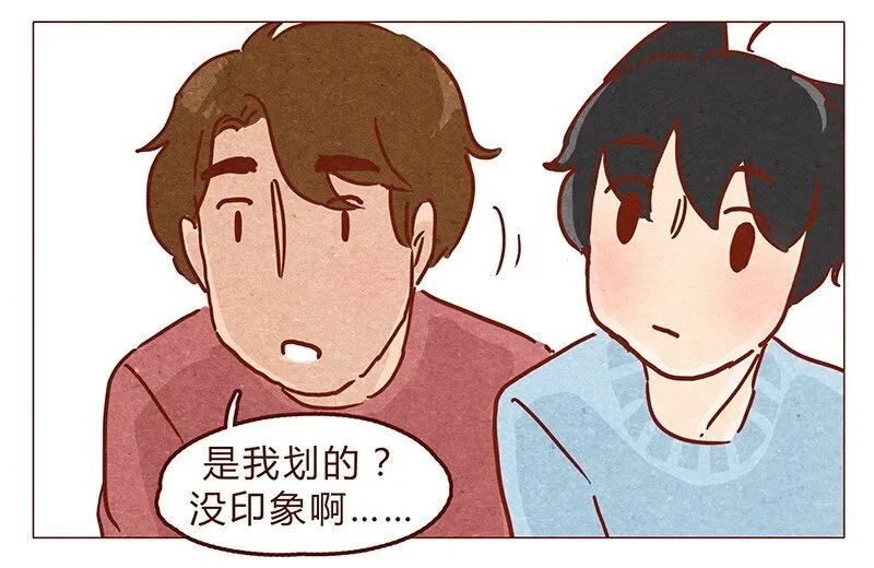 第65话 三十一是什么日子？ 第4页