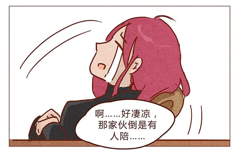 第65话 三十一是什么日子？ 第8页