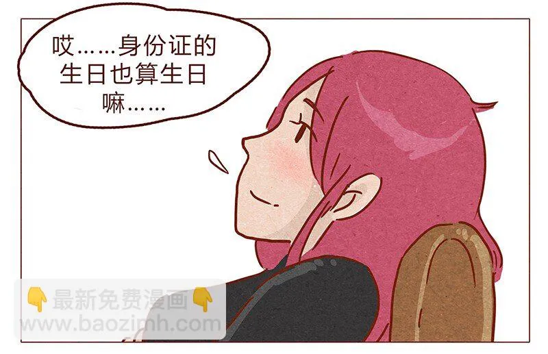 第65话 三十一是什么日子？ 第9页
